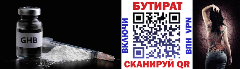 где найти наркотики Яблоновский Бутират BDO 33%