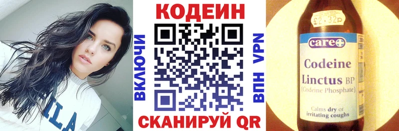 наркотики  Яблоновский  Кодеин напиток Lean (лин) 