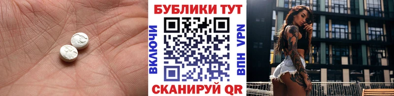 ЭКСТАЗИ 280 MDMA Яблоновский