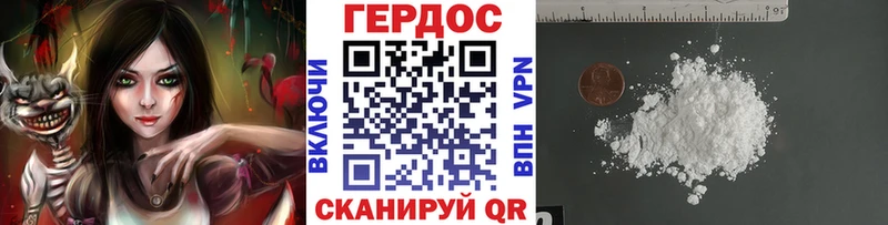 ГЕРОИН белый  Яблоновский 