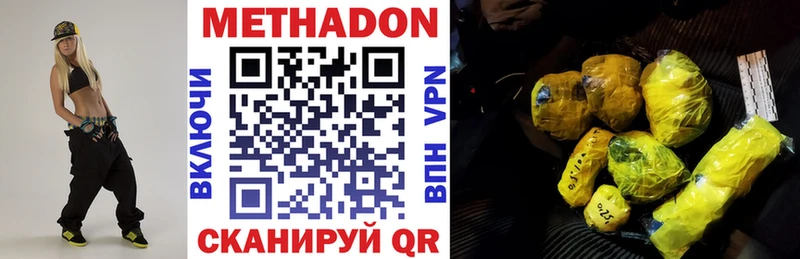 МЕТАДОН кристалл  Яблоновский 